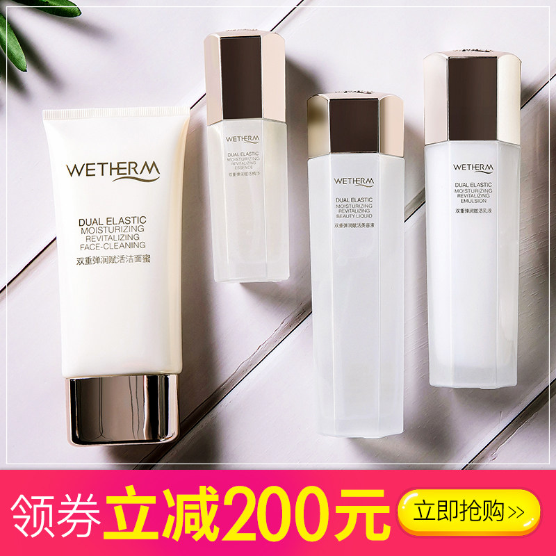 温碧泉双重弹润赋活四件套紧致抗皱 温碧泉水柔面部护理套装