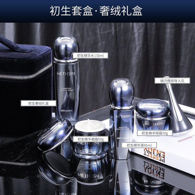 温碧泉旗舰店套装正品全套女精华液 温碧泉水柔面部护理套装