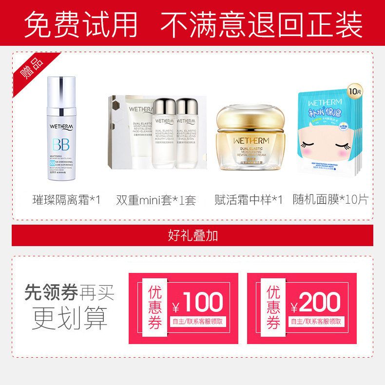 温碧泉紧致护肤品 温碧泉水柔面部护理套装