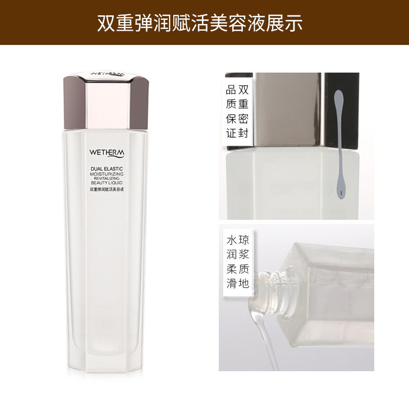 温碧泉双重弹润雪妍滋养紧致乳液 温碧泉水柔乳液/面霜