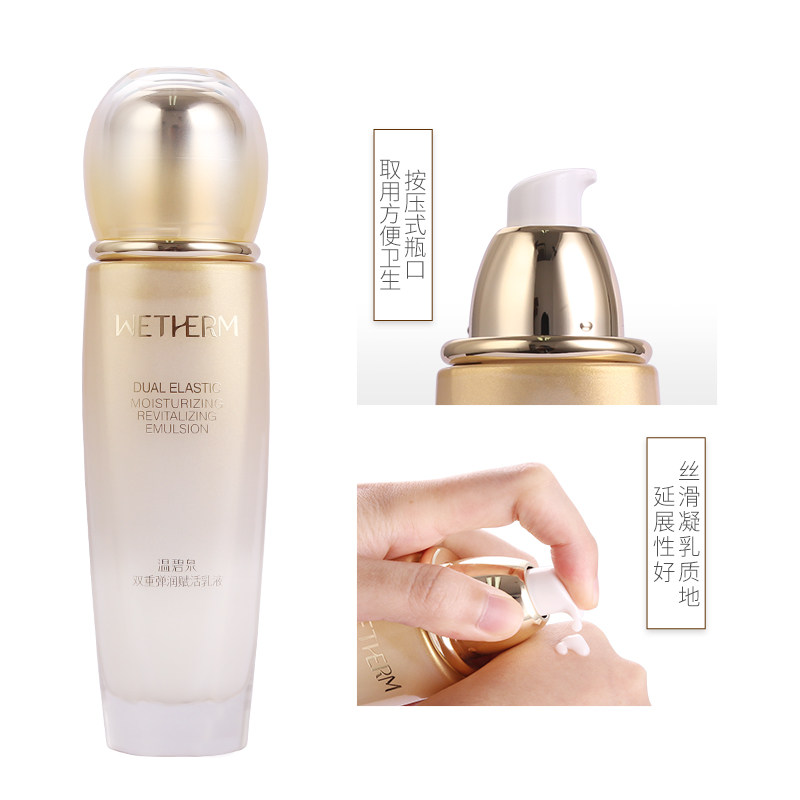 温碧泉双重弹润赋活抗皱保湿乳液 温碧泉水柔乳液/面霜