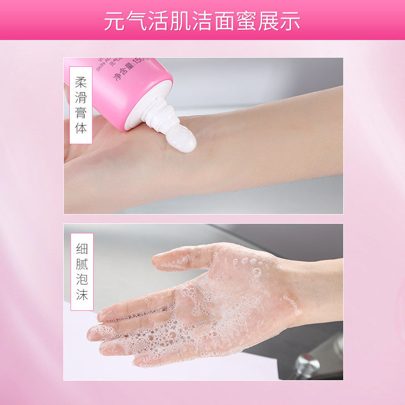 温碧泉氨基酸女元气活肌洁面洗面奶 温碧泉水柔洁面