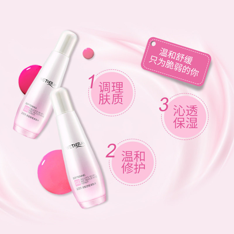 温碧泉柔皙舒缓补水滋润毛孔柔肤水 温碧泉水柔化妆水/爽肤水