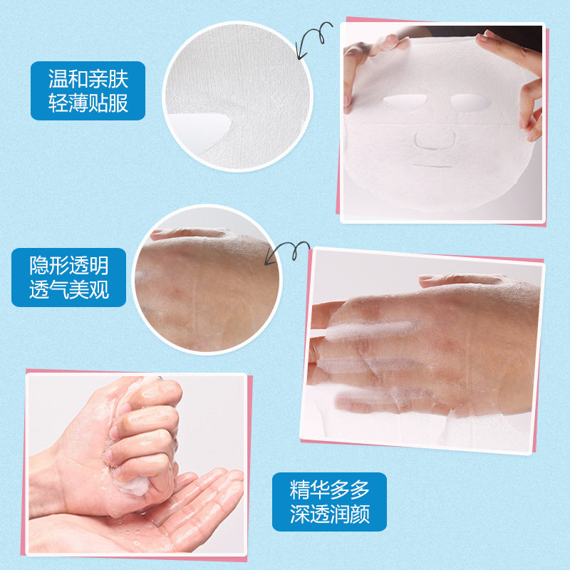 温碧泉蚕丝美白淡斑补水男女面膜 温碧泉水柔贴片面膜