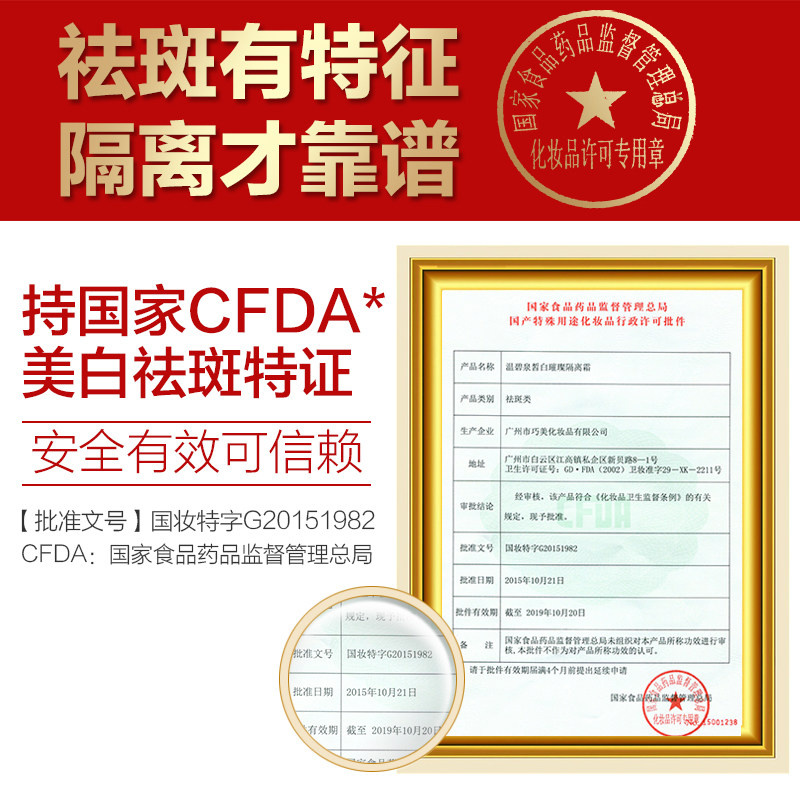温碧泉璀璨隔离霜30g夏遮瑕女bb霜 温碧泉水柔隔离/妆前