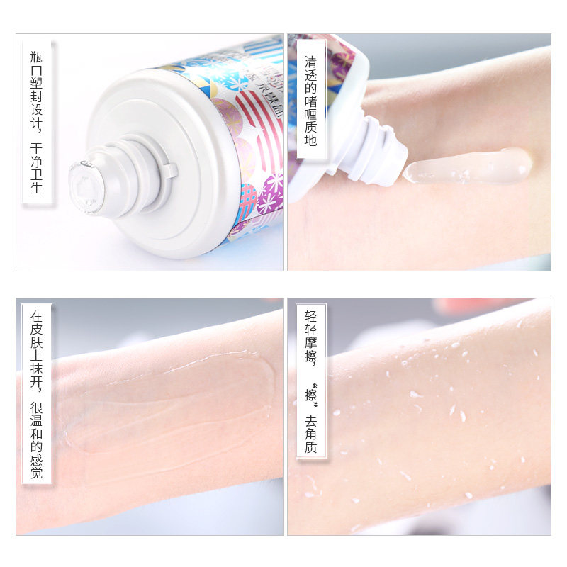 温碧泉专柜正品蓝皙焕颜去角质凝露 温碧泉水柔面部磨砂/去角质