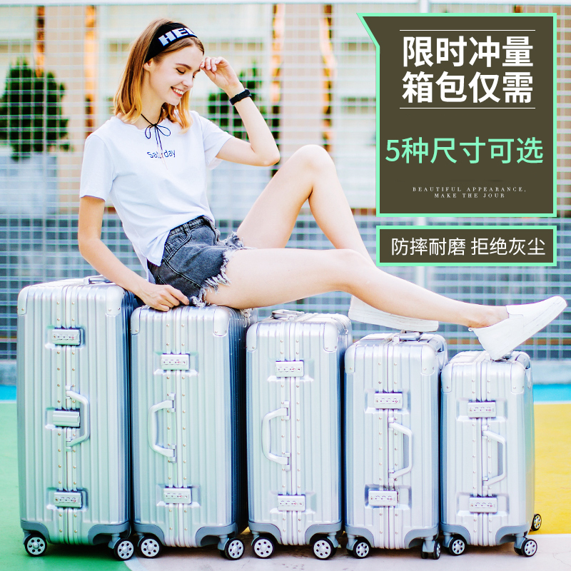 鋁框萬向輪拉桿箱20登機箱24男女密碼行李箱26/29寸託運旅行箱子