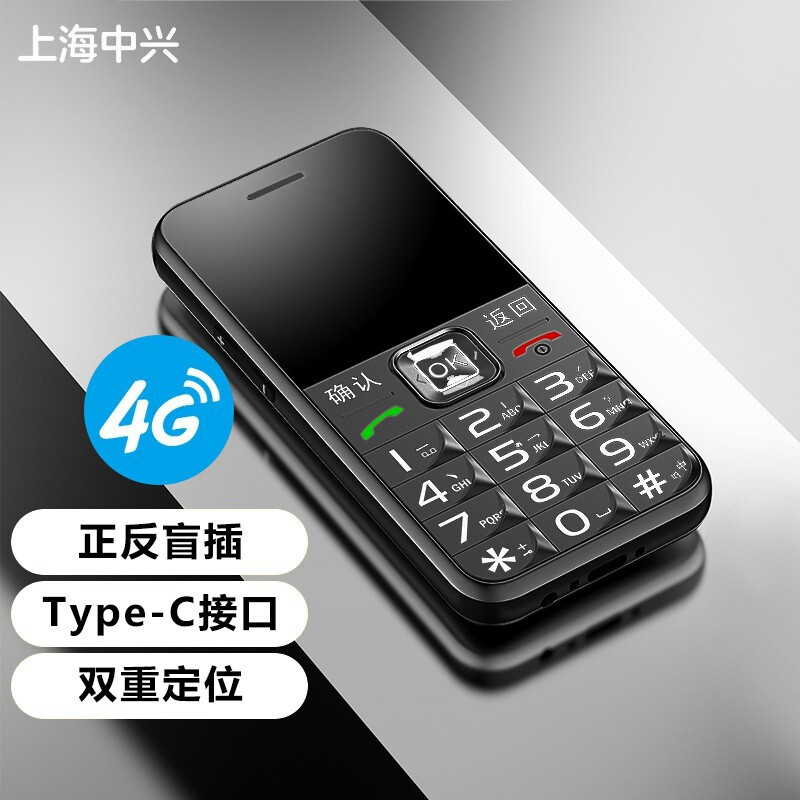 中兴守护宝K580全网通4G老人手机L580升级版移动联通电信老年手机-图1