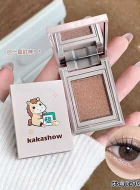 kakashow单色多用粉珠光细闪粉色眼影盘提亮高光腮红综合盘一体盘