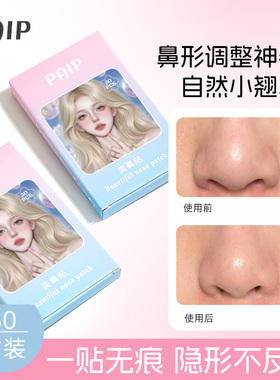 收缩鼻翼缩小哑铃鼻子矫正器瘦鼻贴纸cos缩鼻贴塑形贴美鼻孔神器