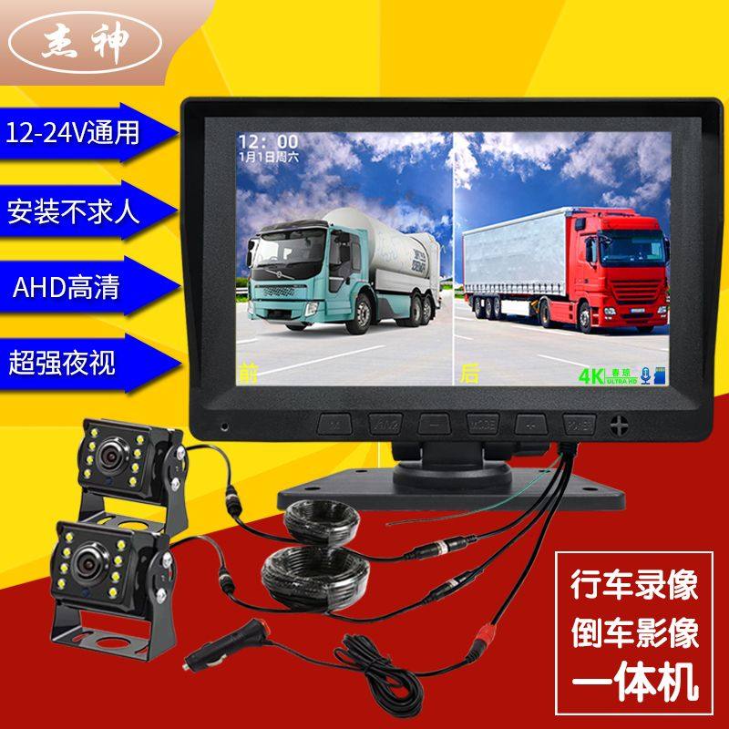 两路录像机倒车影像大小货车行车记录仪高清夜视12V24V双镜头,淘宝优惠券,粉丝福利购,淘宝优惠卷