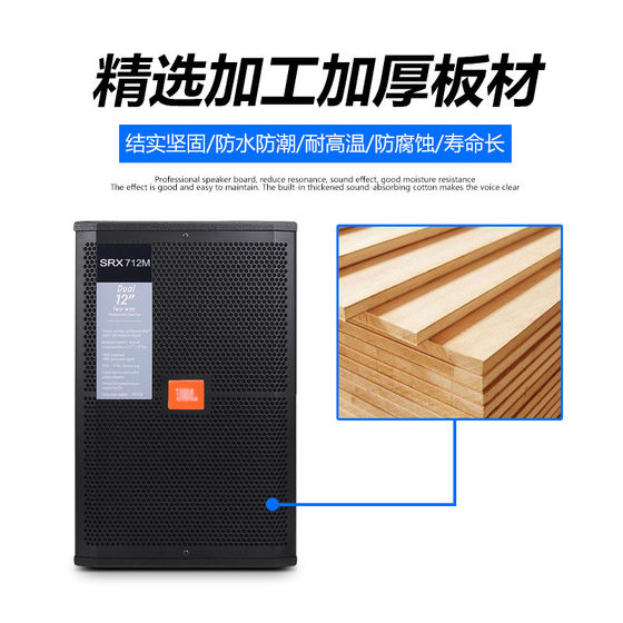 JBL款SRX712单12寸KTV音箱舞台演出排练专业音箱返听监听返送音响