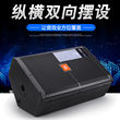 JBL款SRX712单12寸KTV音箱舞台演出排练专业音箱返听监听返送音响
