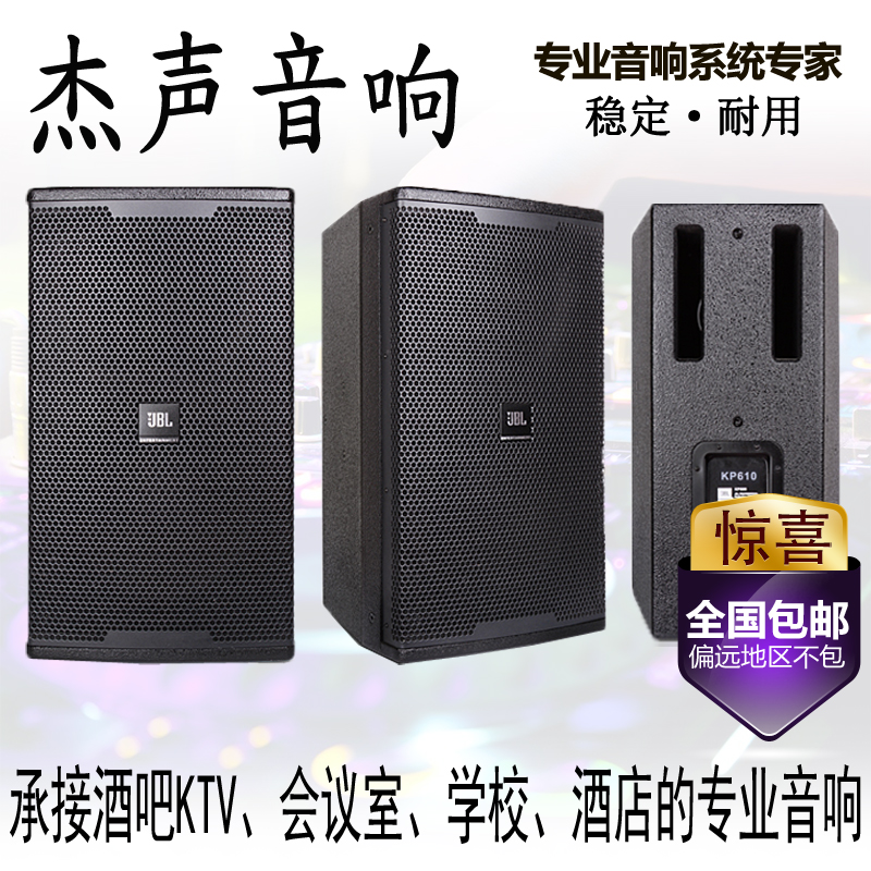 JBL KP610KP612KP615单10寸12寸15寸会议舞台音响专业酒吧KTV音箱 - 图3