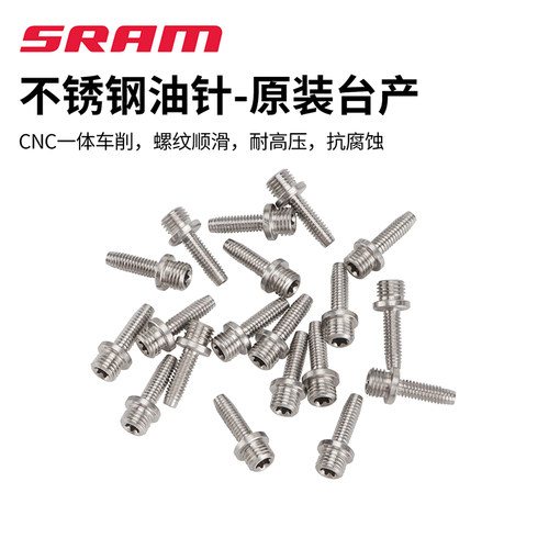 原装速联AVID SRAM油碟油针橄榄头山地车油刹刹把接头guide level - 图1