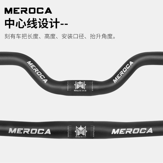 MEROCA bicycle handlebars are ultra-light