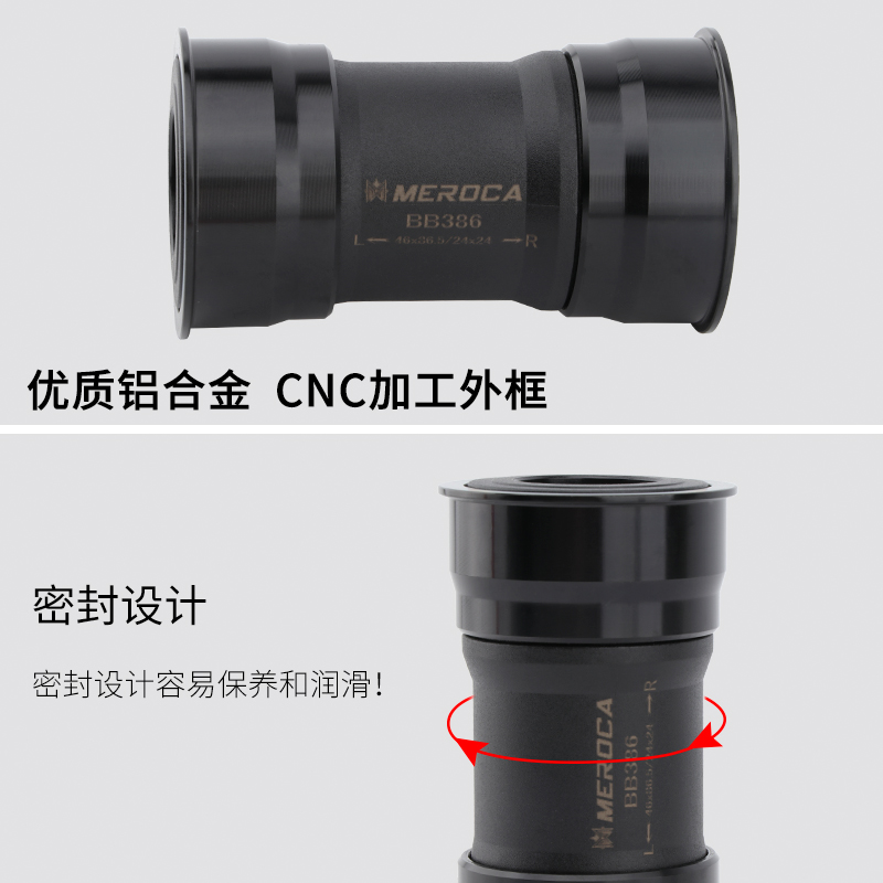 MEROCA BB386 EVO 压入式中轴 PF30车架转喜玛诺牙盘24mm（22mm） - 图0