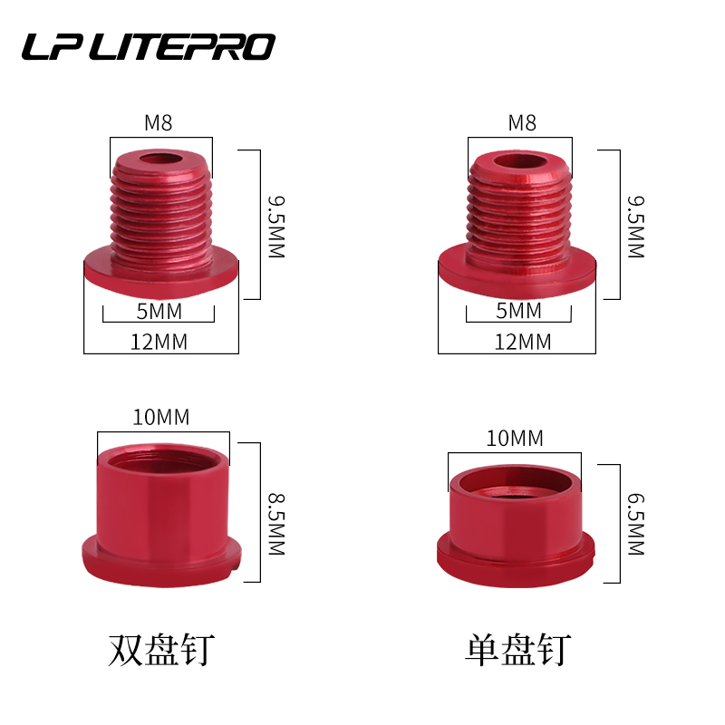 LP litepro折叠自行车7075铝合金超轻彩色牙盘螺丝单盘双盘钉螺钉 - 图0