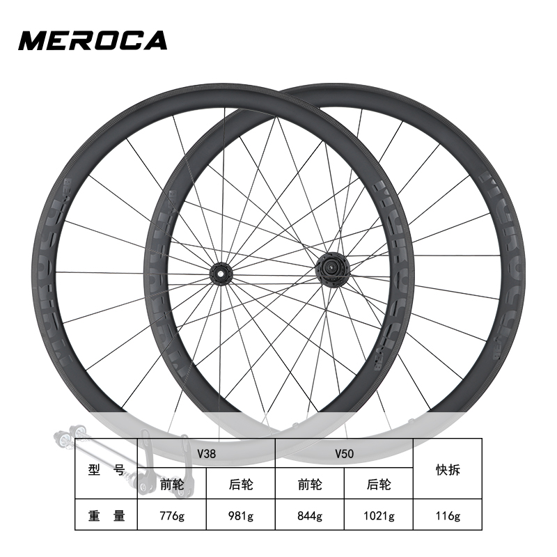 MEROCA碳纤维公路轮组120响高框碳刀竞赛车轮700C圈刹C刹快拆轮毂 - 图2