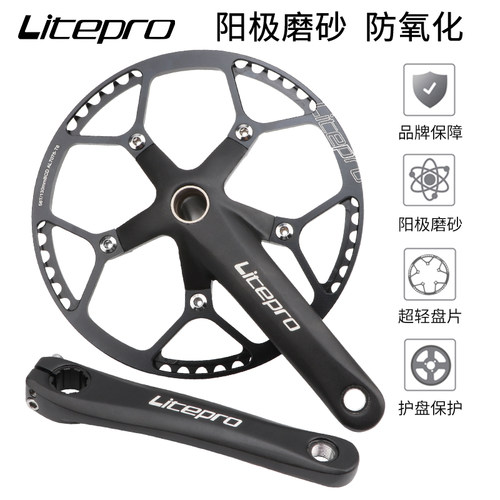 litepro折叠车中空一体曲柄牙盘P8改装45/47/53/56/58T带护盘中轴 - 图0