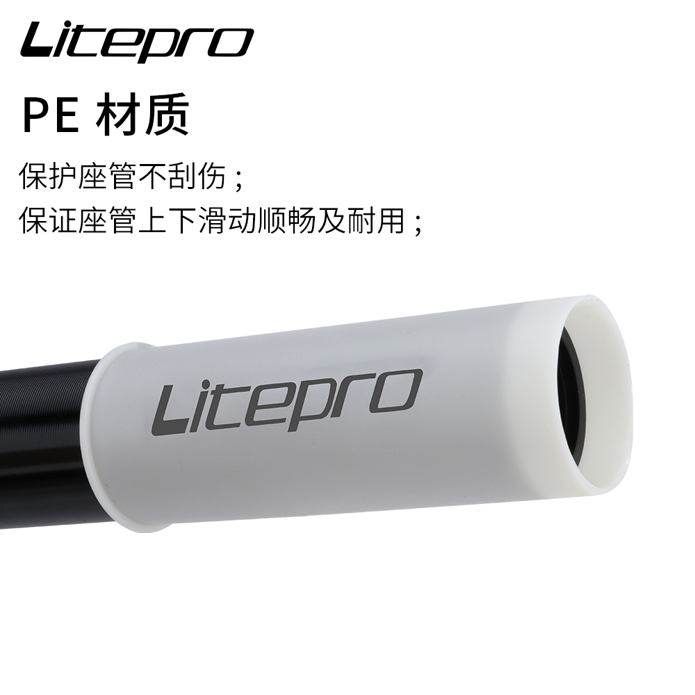 LP litepro折叠车座管防滑套33.9座杆防刮花保护套防滑纹理胶套-图0