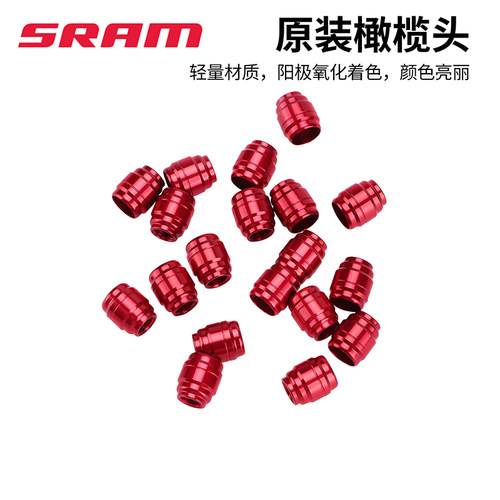 原装速联AVID SRAM油碟油针橄榄头山地车油刹刹把接头guide level - 图0