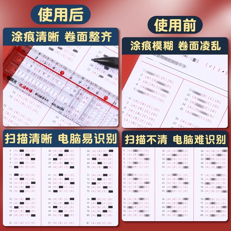 晨光考试专用涂卡尺孔庙考试专用答题卡机读卡尺中考公考尺公务员-图1