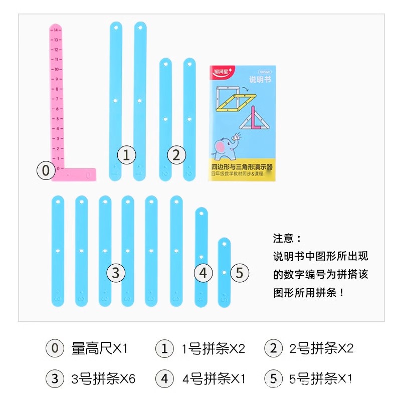 银河星四年级数学教具四边形与三角形演示器计算面积学具盒演示器-图2