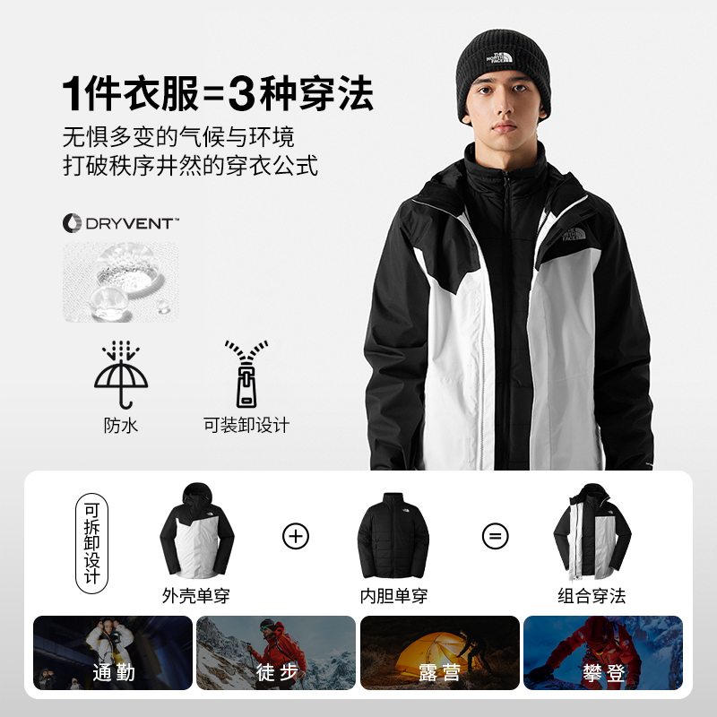 经典款TheNorthFace北面三合一冲锋衣男保暖纤维内胆防水|88RM