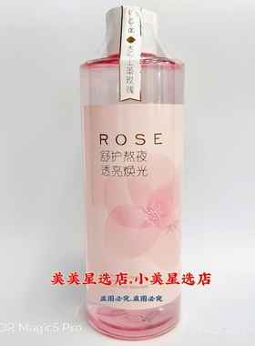 香雪兰舒护鲜亮光润精萃水520ml舒润清透保湿水补水