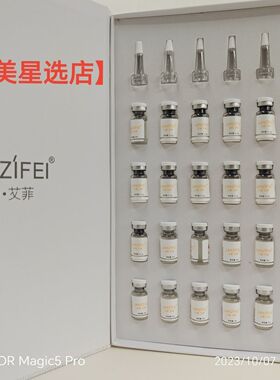 兰姬艾菲修肤冻干粉0.12gx12支/溶媒液3mlx12支润泽柔嫩清透光滑