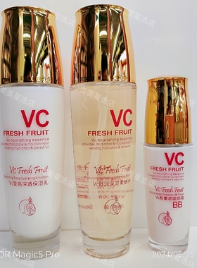 牧诗Vc莹亮深透保湿乳柔肤水洁面乳保湿霜BB霜补水护肤品组合