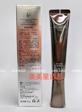 Pt感光紧致无痕隔离乳(P02薄荷绿)30g细薄顺滑质地轻透上妆