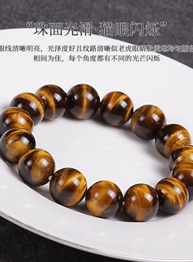 黄虎眼石佛助手串收藏级