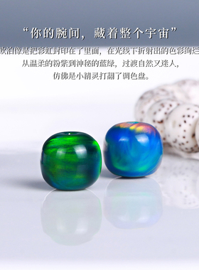 人造欧泊老型桶珠文玩手串配饰