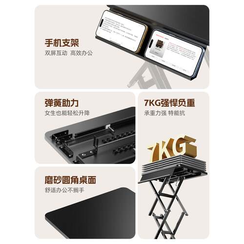 omax小桌子升降桌站立式笔记本支架桌面工作台显示器增高架置物架 - 图3