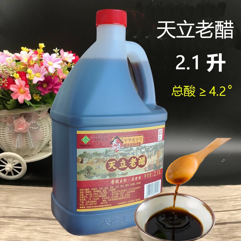 【正品保证】天津天立独流老醋 1.9升桶装2.1升壶装酿造食醋 - 图0