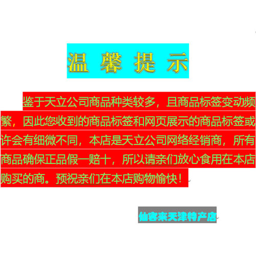【正品保障】天津天立独流老醋+香甜醋 1.2升*2桶酿造食醋 - 图3