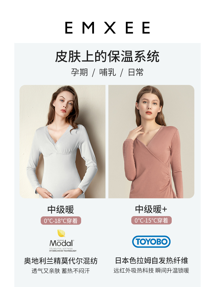 嫚熙孕妇哺乳月子服春秋冬季保暖套装产后喂奶无痕莫代尔秋衣秋裤 - 图1