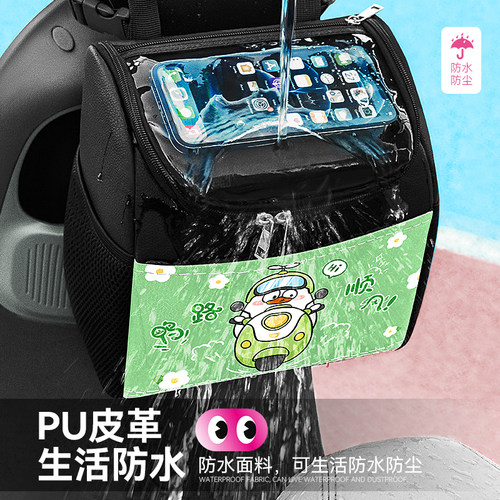 电动车挂包前置物兜防水电车挂物包通用电瓶车手机充电器收纳挂袋 - 图1