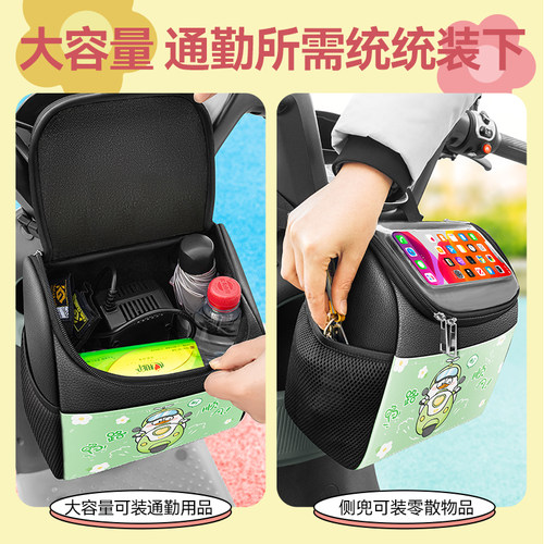 电动车挂包前置物兜防水电车挂物包通用电瓶车手机充电器收纳挂袋 - 图2
