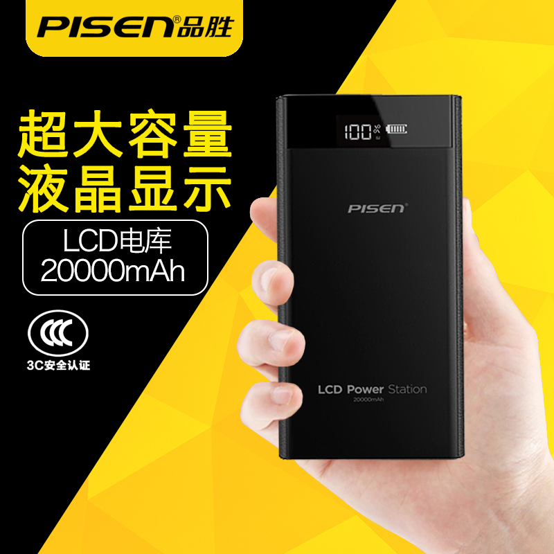 品勝充電寶20000毫安便攜大容量蘋果X移動電源華為oppo小米vivo三星手機通用衝電寶電庫2兩萬官方旗艦店正品