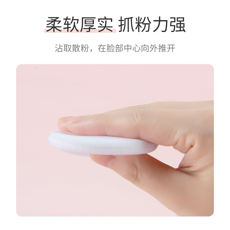 玟茜旗舰店【5片装】玟茜干粉柔软蜜粉扑植绒粉扑散粉扑化妆细腻定妆粉饼2