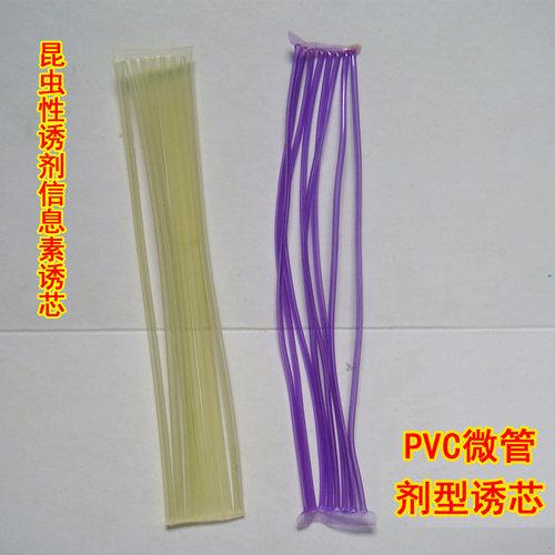 小菜蛾诱捕器 小菜蛾性诱芯 昆虫信息素 昆虫性诱剂 安全无毒 - 图0