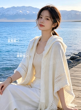 川西云南旅游披肩外搭女新疆春秋季白色连帽保暖斗篷披风围巾穿搭