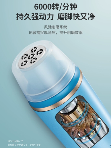 Японский электрический скутер заряжает шкуры для ног, лыжные артефакты, чтобы вызвать машину для автоматического ремонта ног Calluses