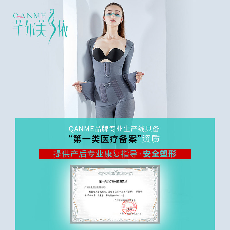芊尔美依产后术后收腹束腰塑身衣 qanme塑身连体衣