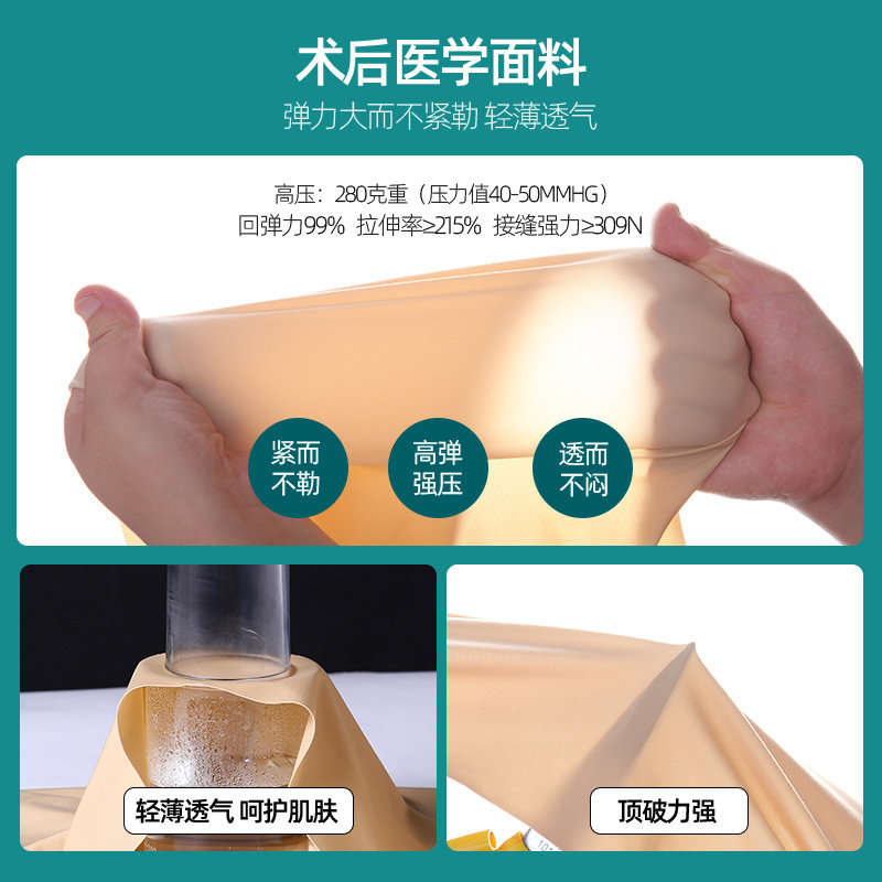 qanme一期吸脂术后抽脂大腿塑身裤 QANME芊尔美依塑身美体裤