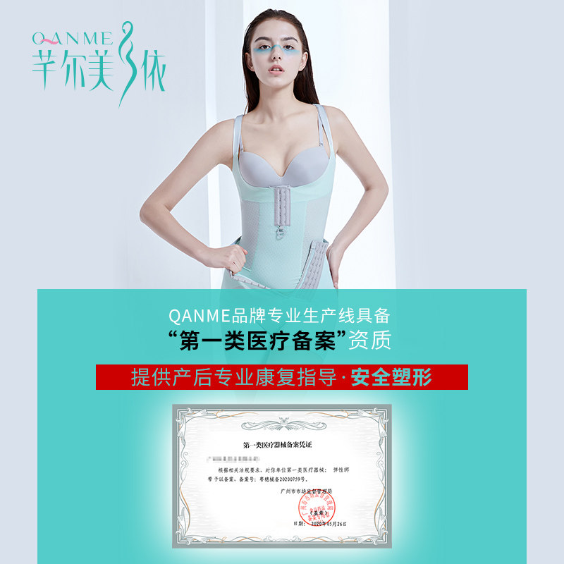 芊尔美依连体产后收腹塑身女塑身衣 qanme塑身连体衣
