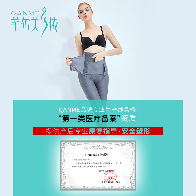 qan me芊尔美依产后恢复高腰长裤 qanme塑身美体裤